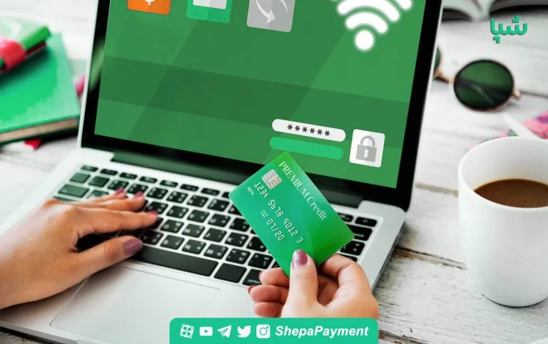 درگاه پرداخت اینترنتی چیست و چگونه کار می‌کند؟