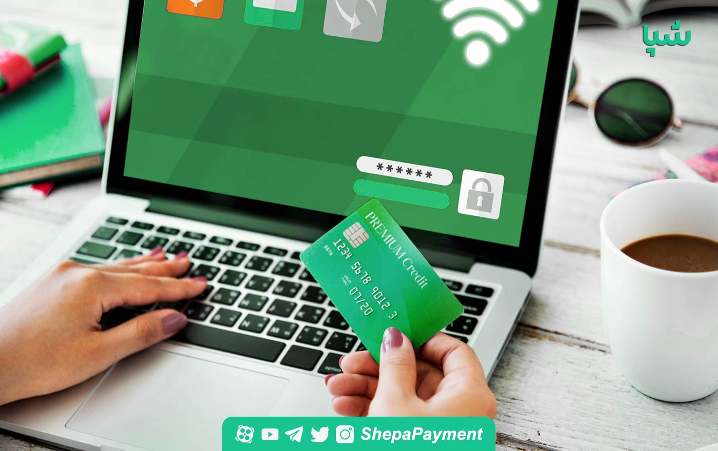 درگاه پرداخت اینترنتی چیست ؟ درگاه پرداخت اینترنتی چیست ؟