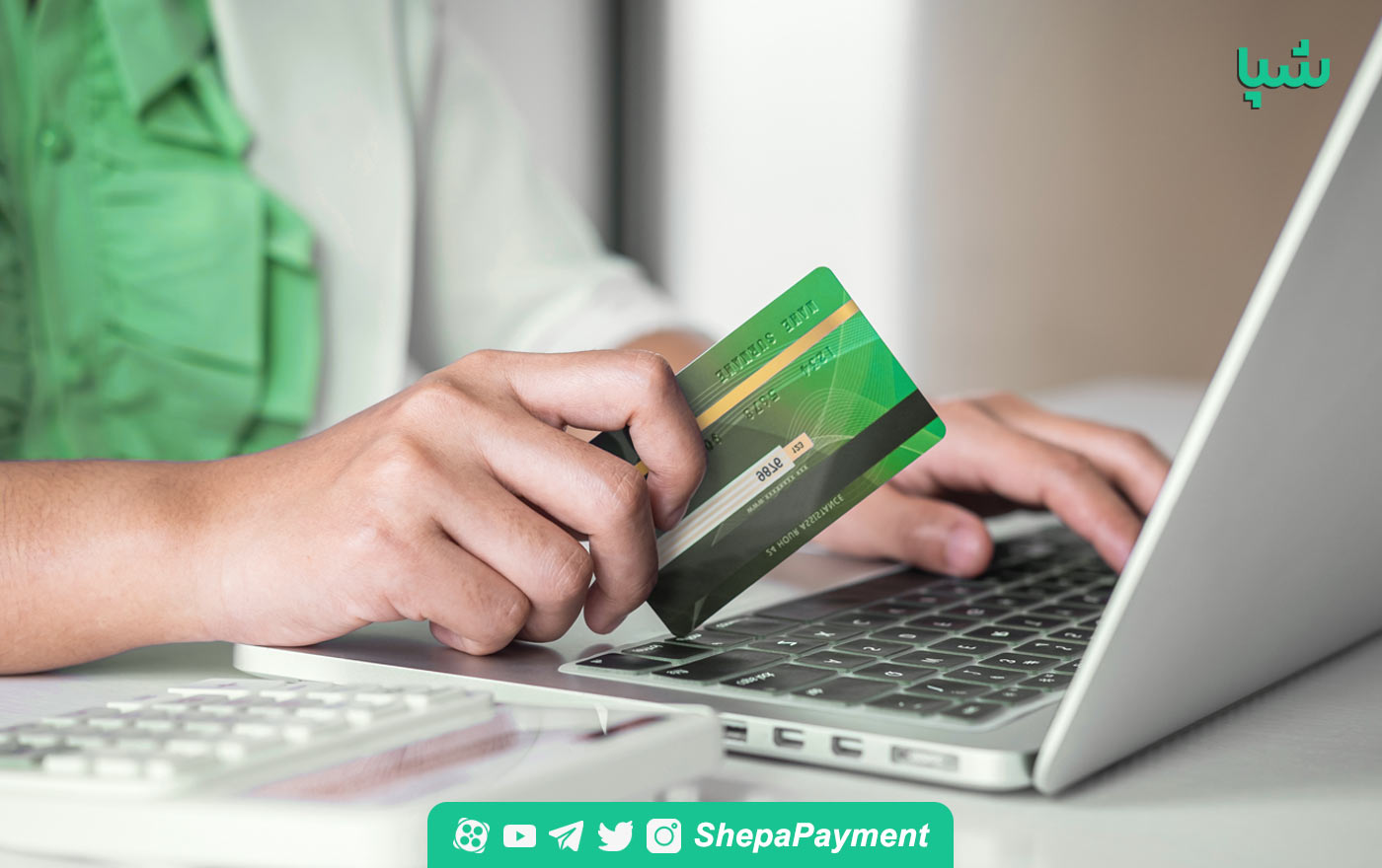 نحوه دریافت درگاه اینترنتی نحوه دریافت درگاه اینترنتی