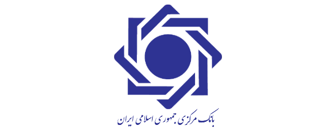 بانک مرکز جمهوری اسلامی