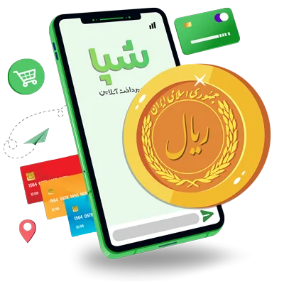 درگاه پرداخت ریالی